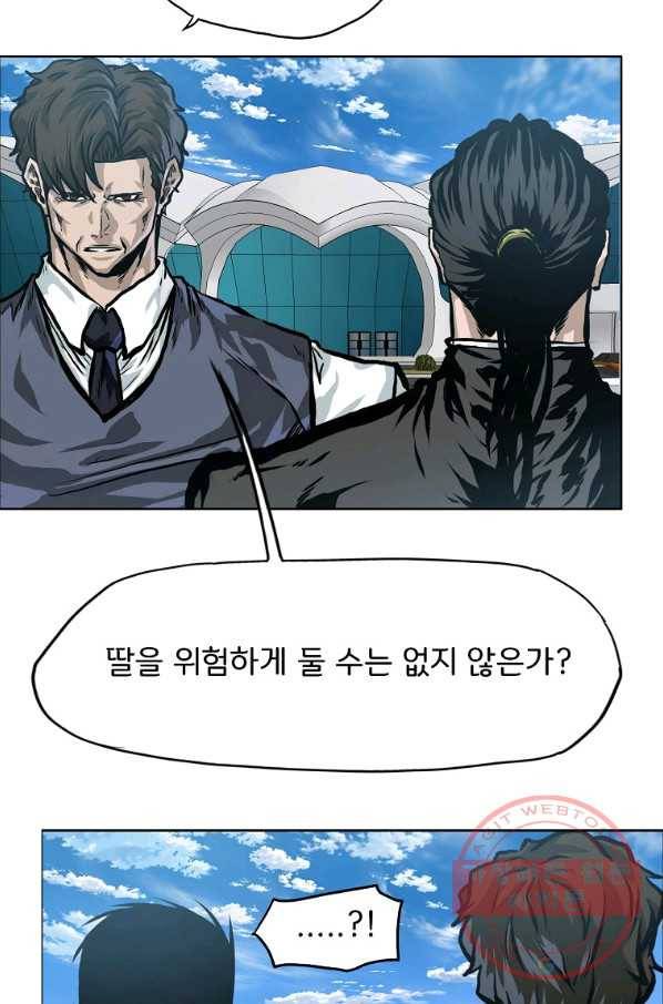 보스 인 스쿨 시즌 3 23화 58