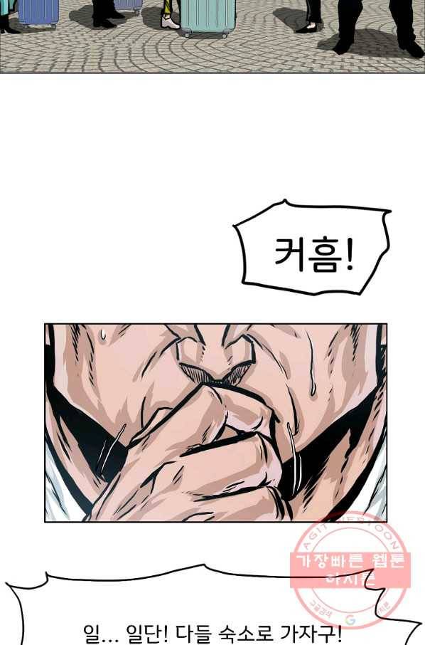 보스 인 스쿨 시즌 3 23화 63