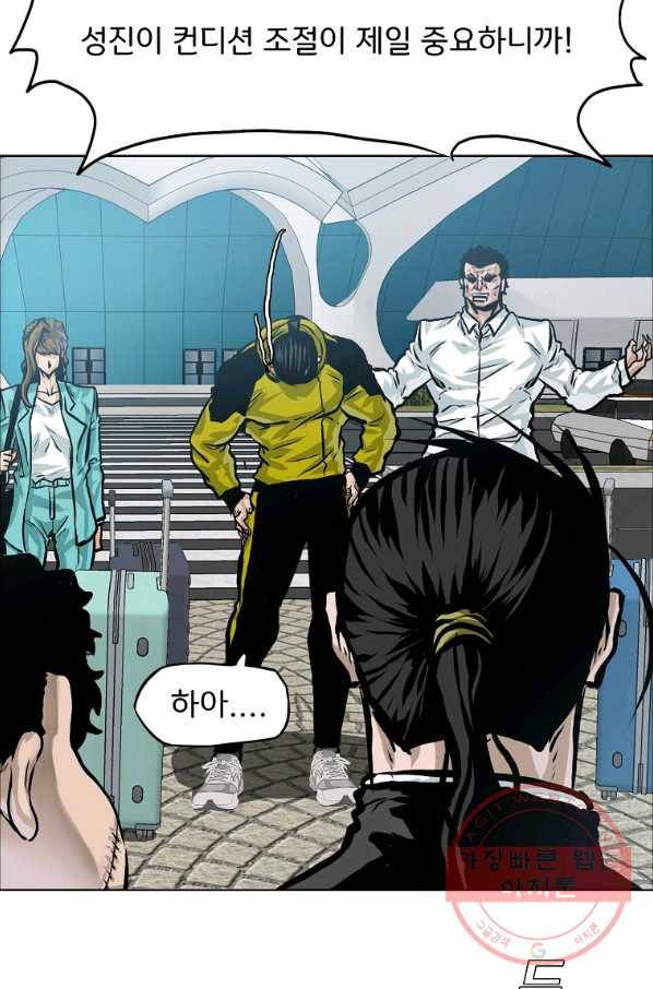 보스 인 스쿨 시즌 3 23화 64