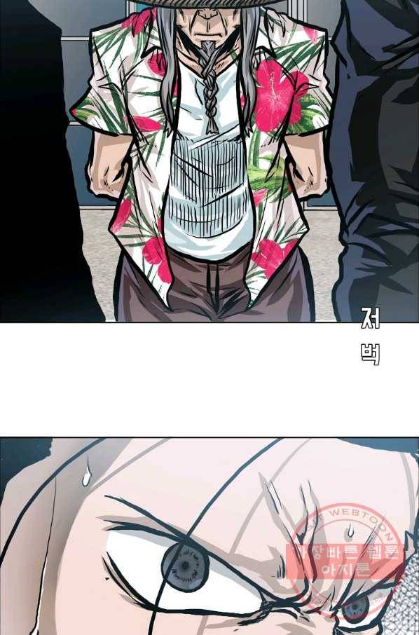보스 인 스쿨 시즌 3 23화 75
