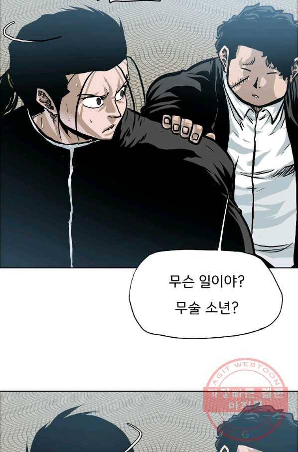 보스 인 스쿨 시즌 3 23화 80
