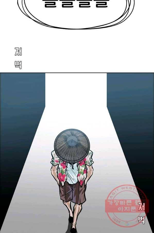 보스 인 스쿨 시즌 3 23화 83