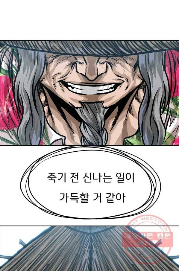 보스 인 스쿨 시즌 3 23화 85