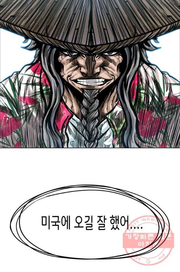 보스 인 스쿨 시즌 3 23화 86