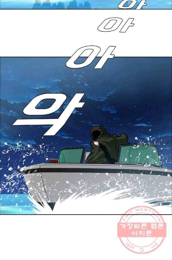 보스 인 스쿨 시즌 3 23화 88