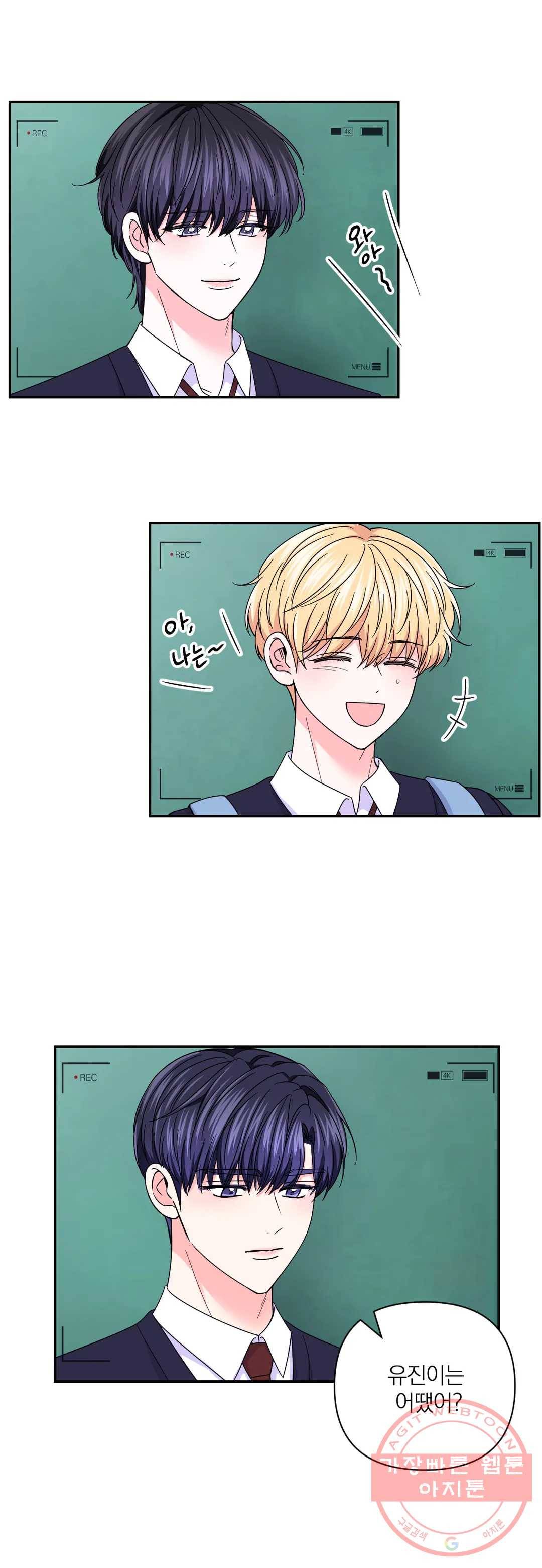 체험! XX의 현장 66화 2