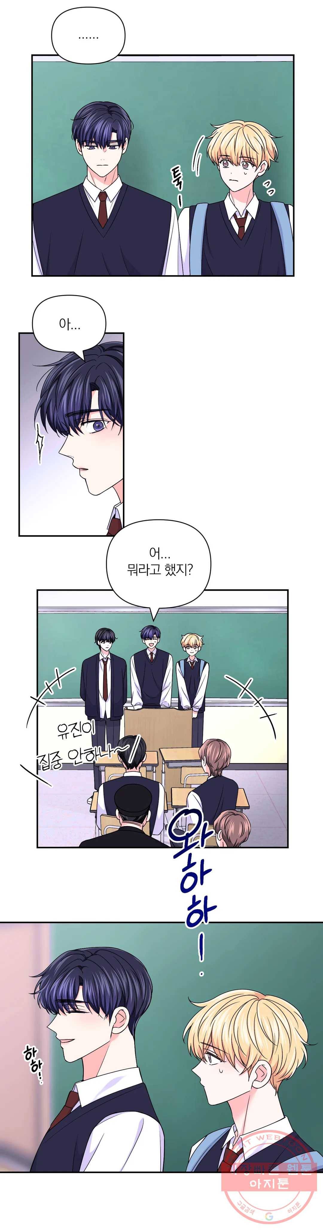 체험! XX의 현장 66화 3