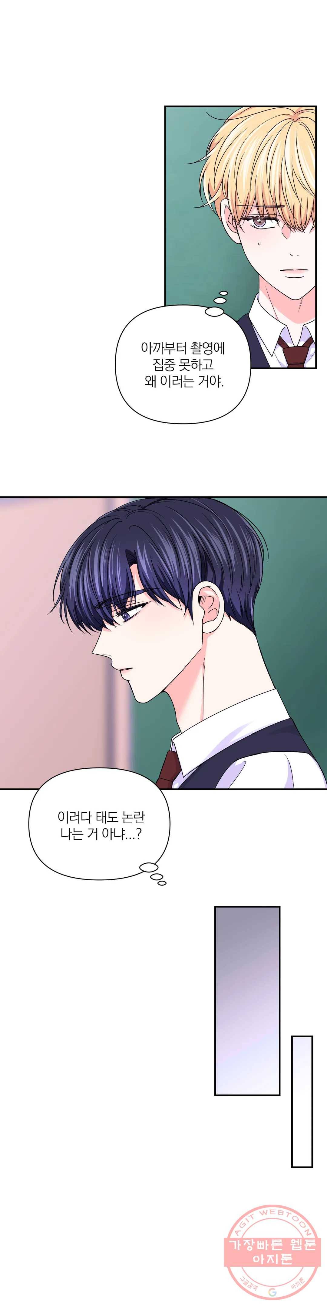 체험! XX의 현장 66화 4