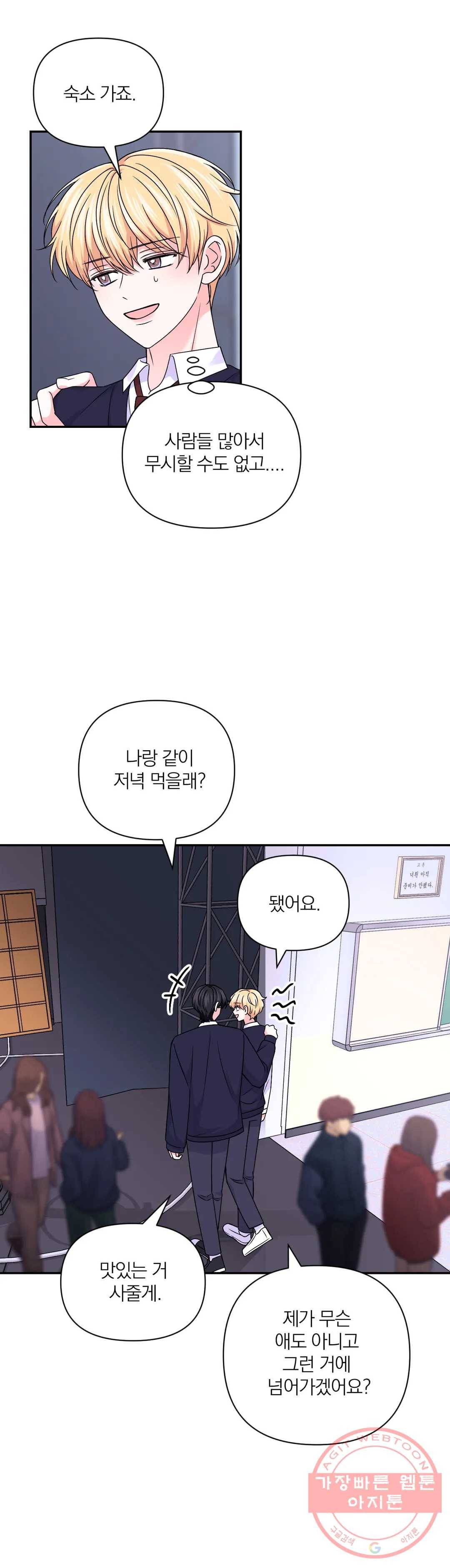 체험! XX의 현장 66화 6