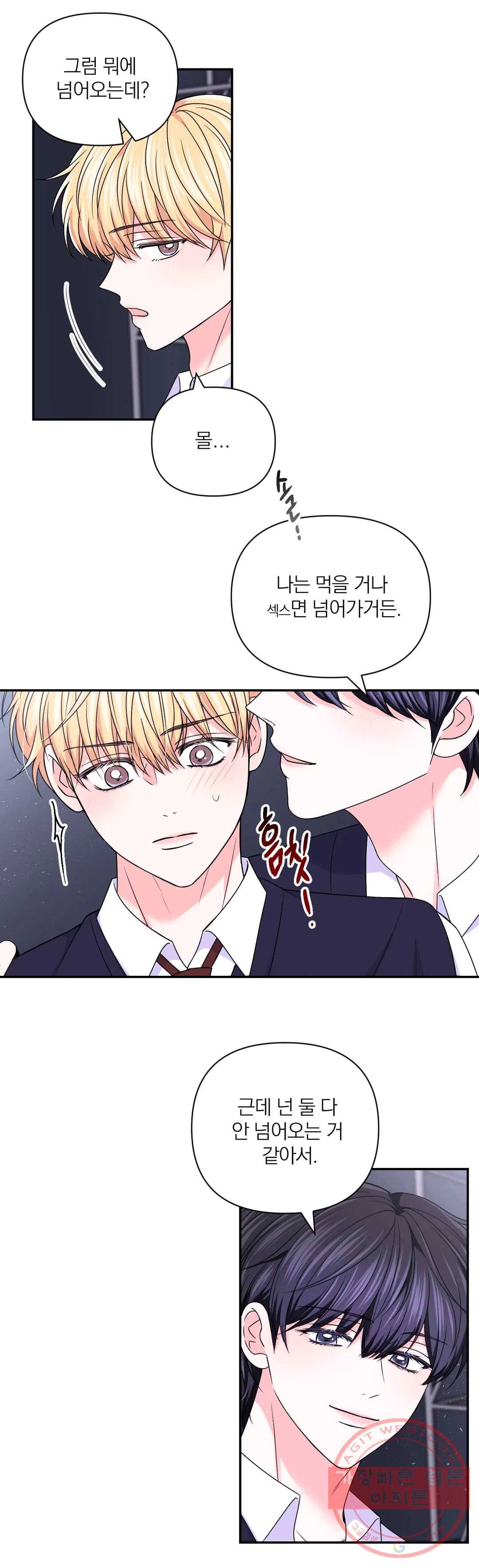 체험! XX의 현장 66화 7