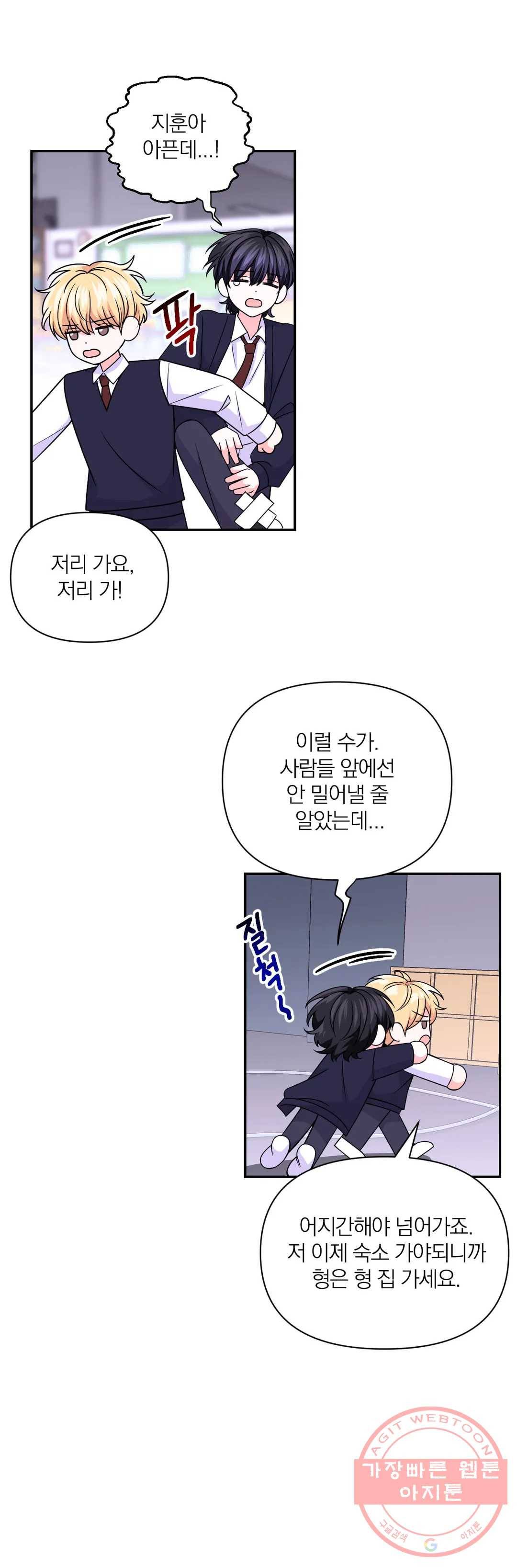 체험! XX의 현장 66화 9