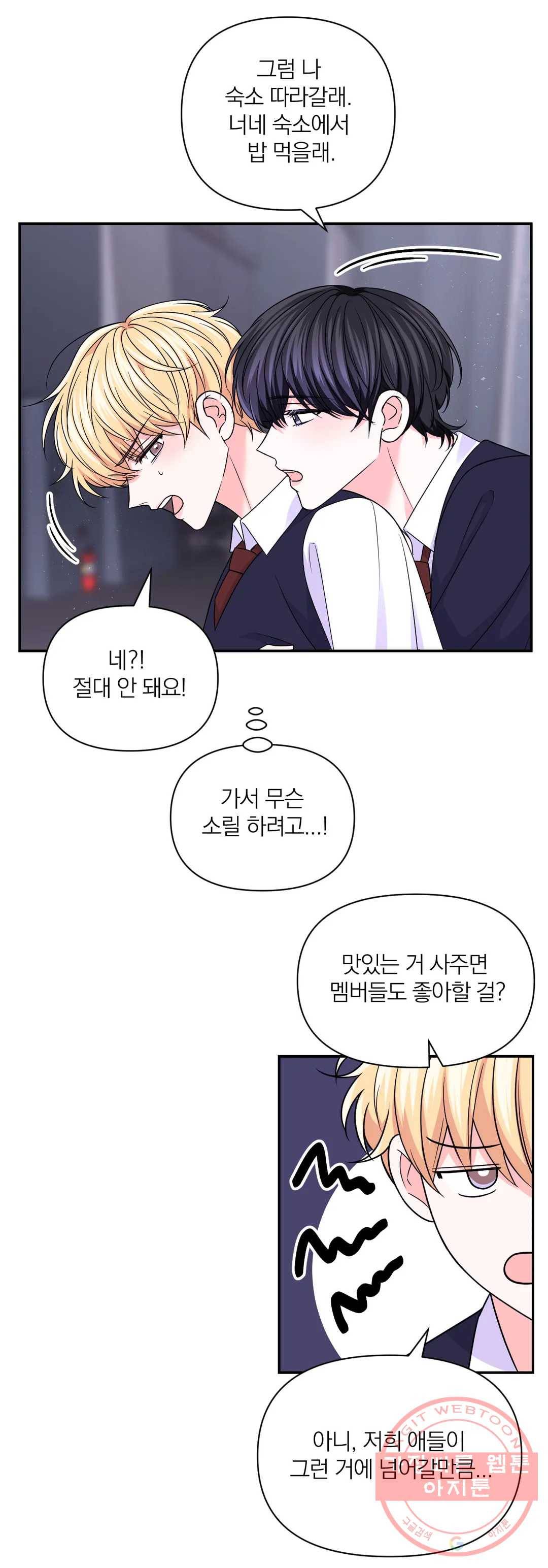 체험! XX의 현장 66화 10
