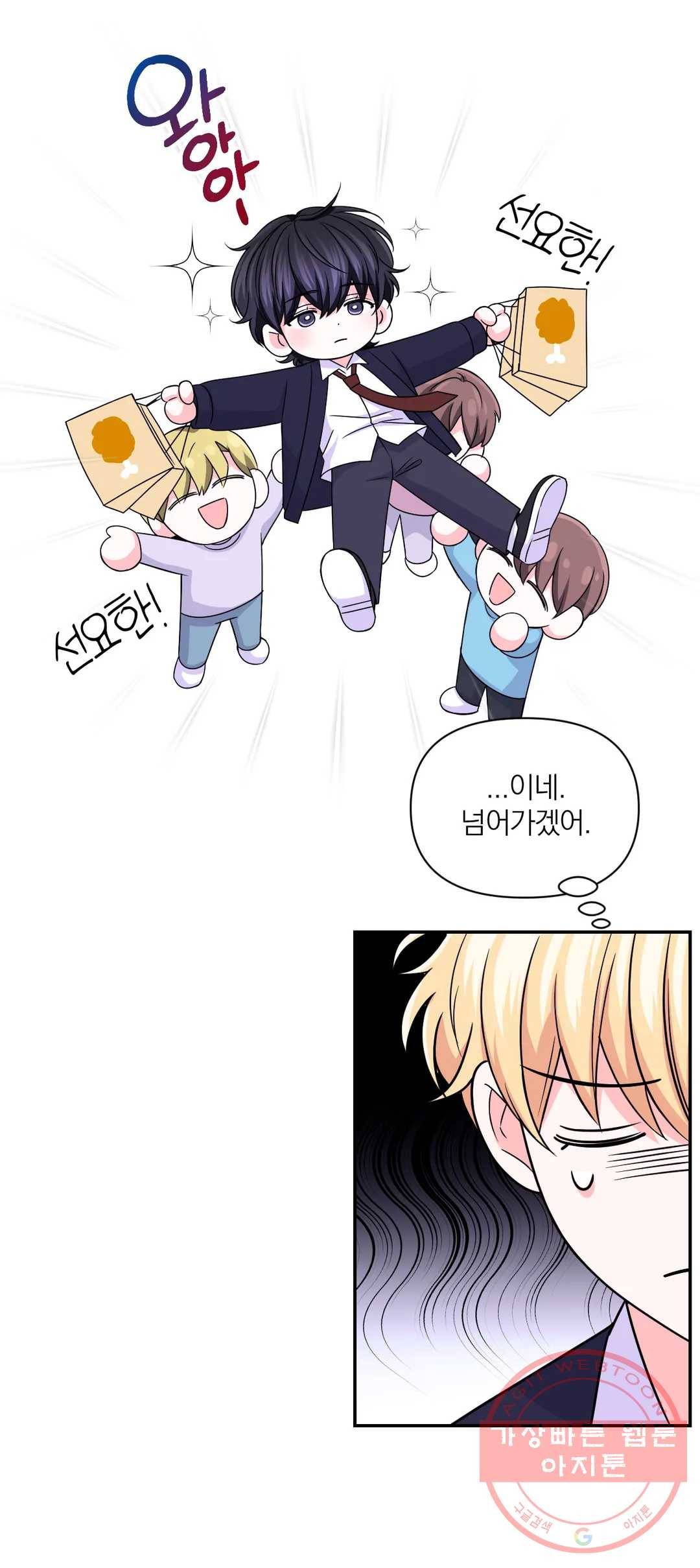 체험! XX의 현장 66화 11