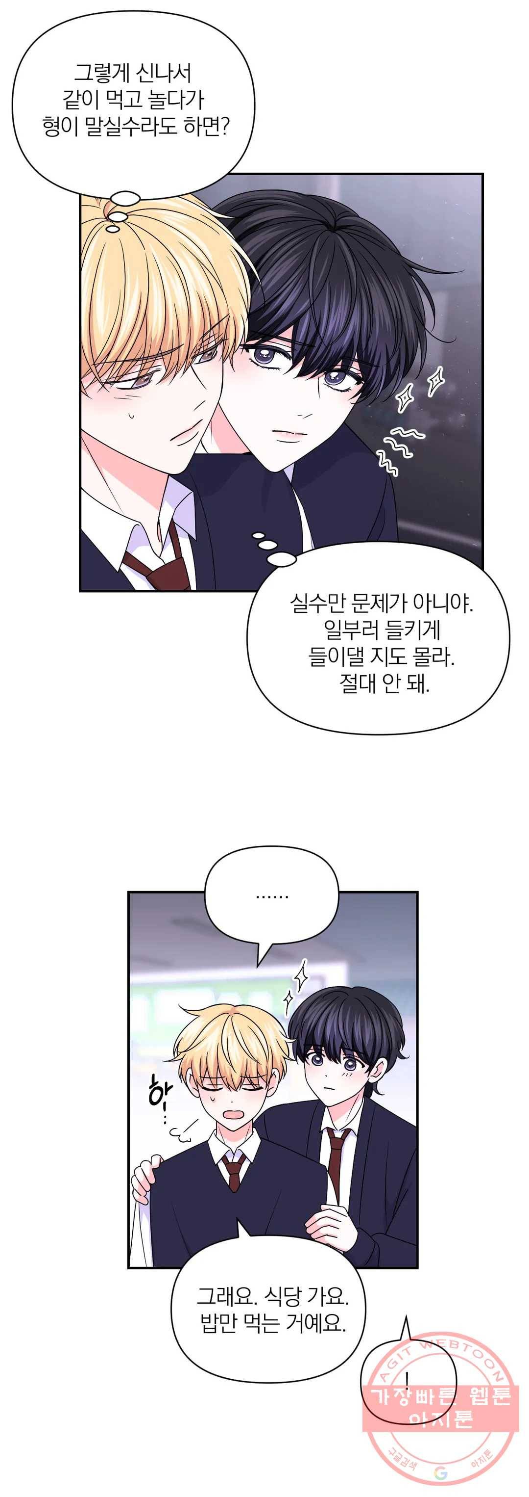체험! XX의 현장 66화 12