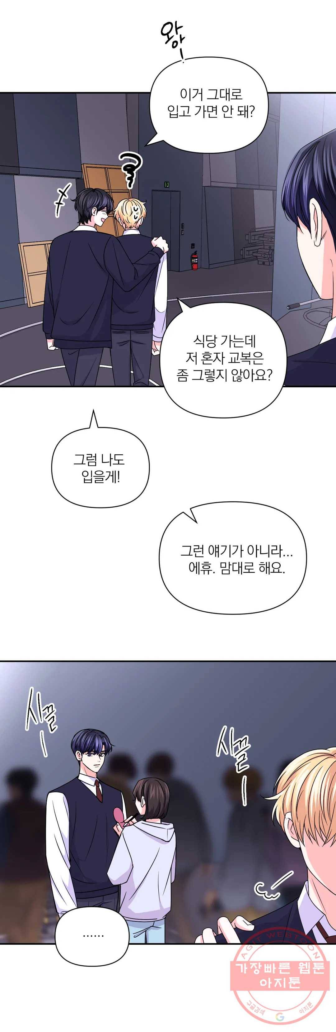 체험! XX의 현장 66화 13