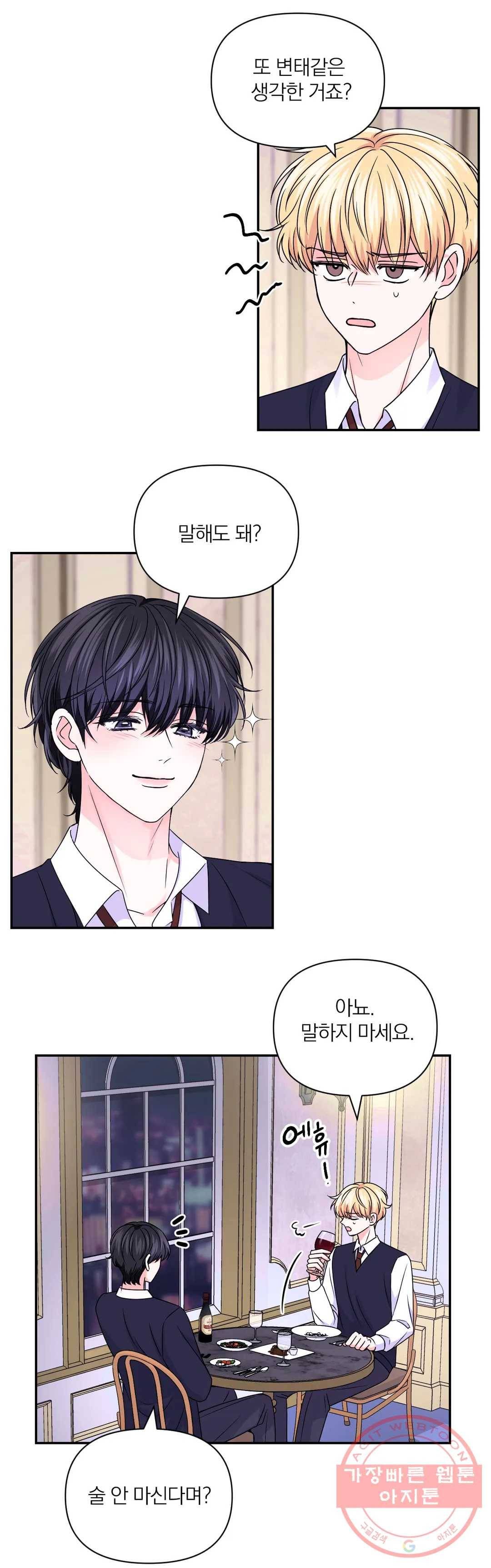 체험! XX의 현장 66화 16