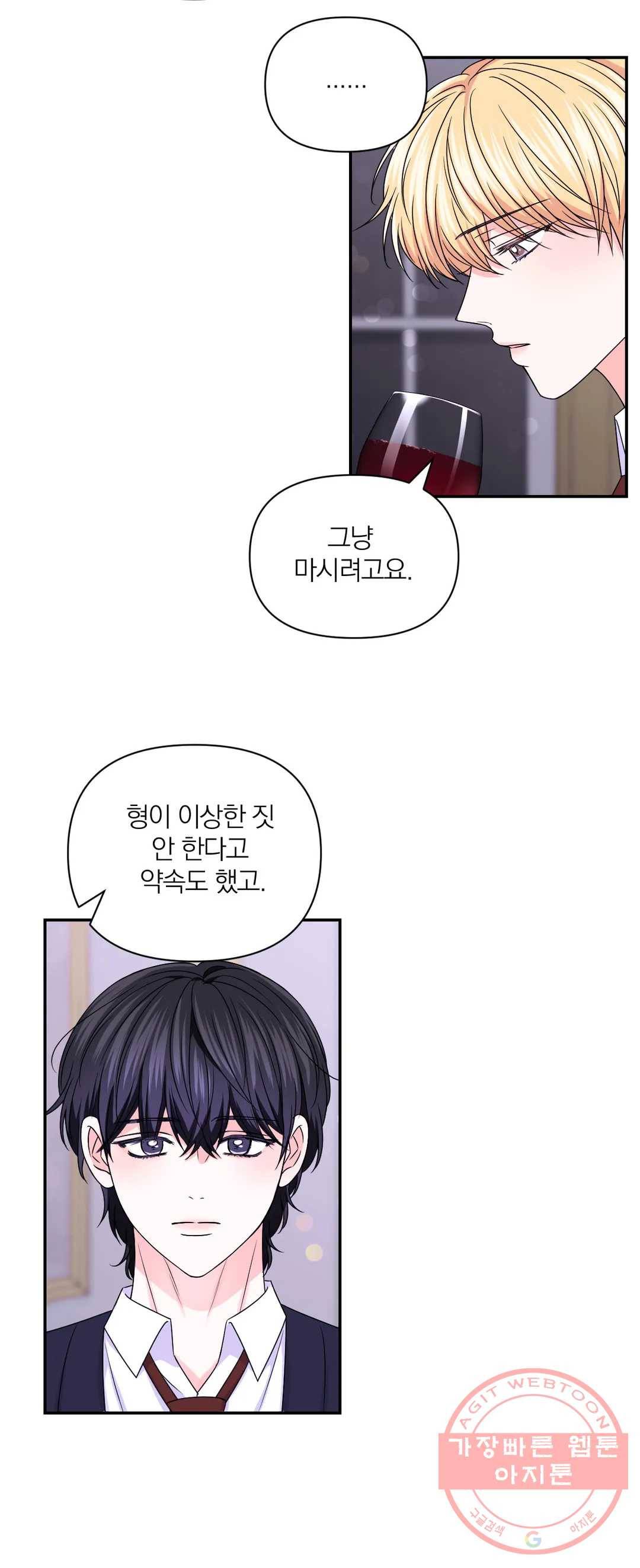 체험! XX의 현장 66화 17