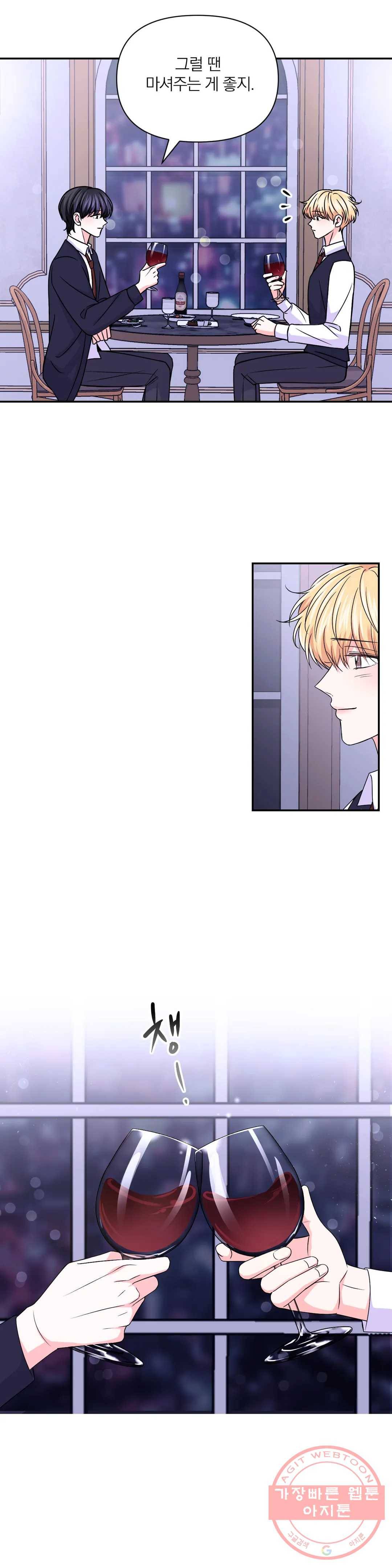 체험! XX의 현장 66화 19