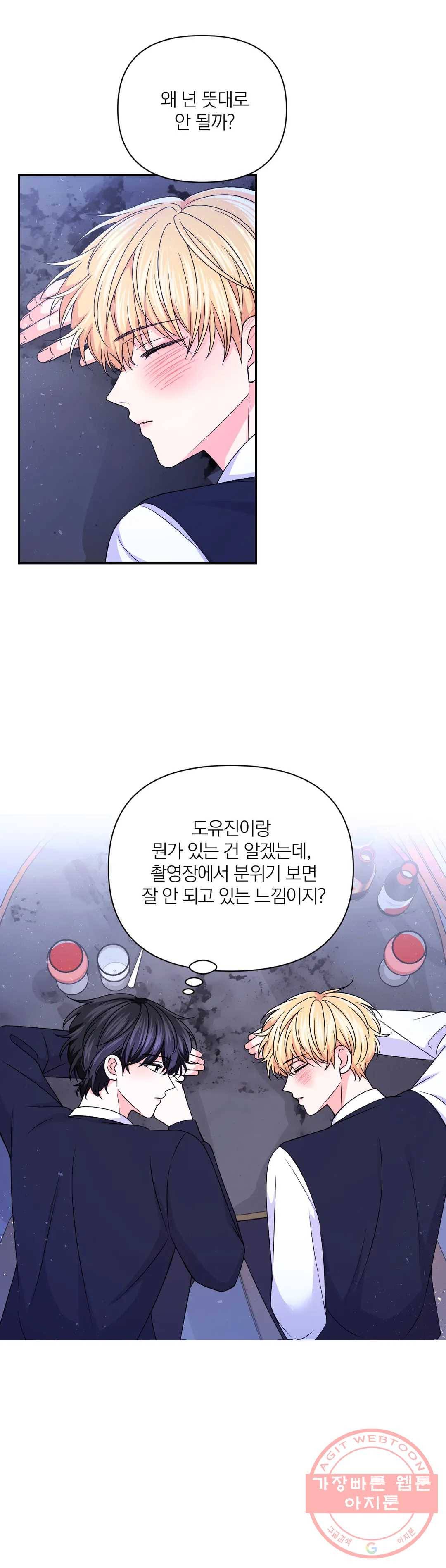 체험! XX의 현장 66화 22