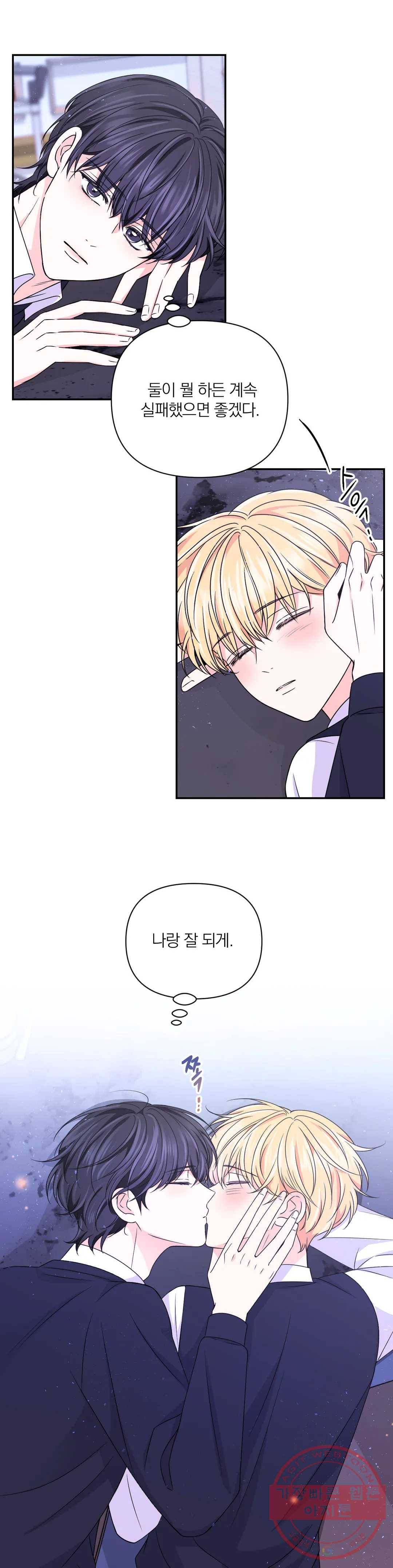 체험! XX의 현장 66화 23