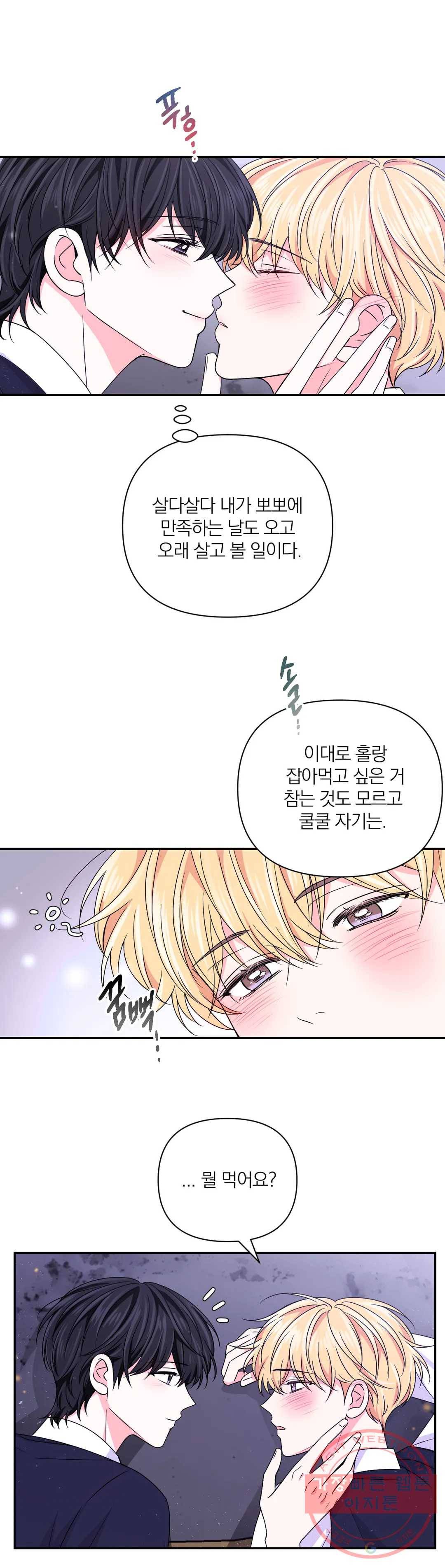 체험! XX의 현장 66화 24