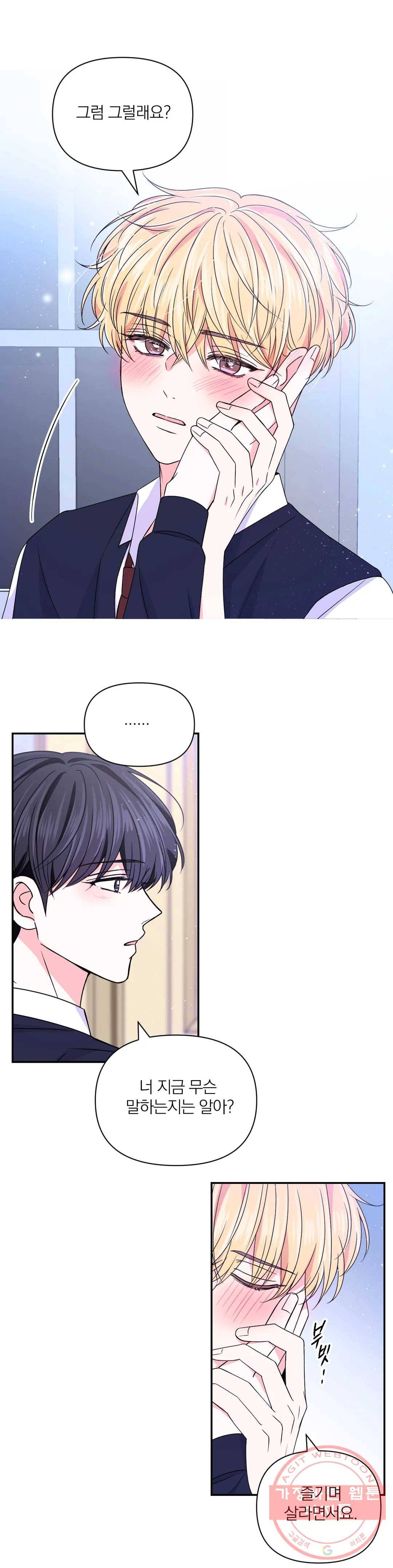 체험! XX의 현장 66화 26