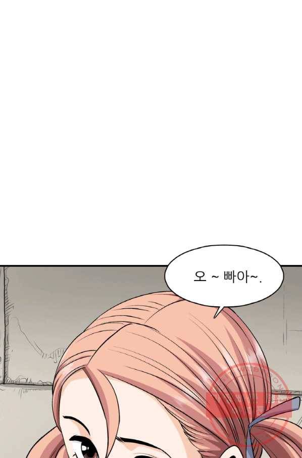 광룡기 97화 1