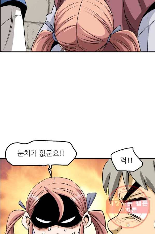 광룡기 97화 8