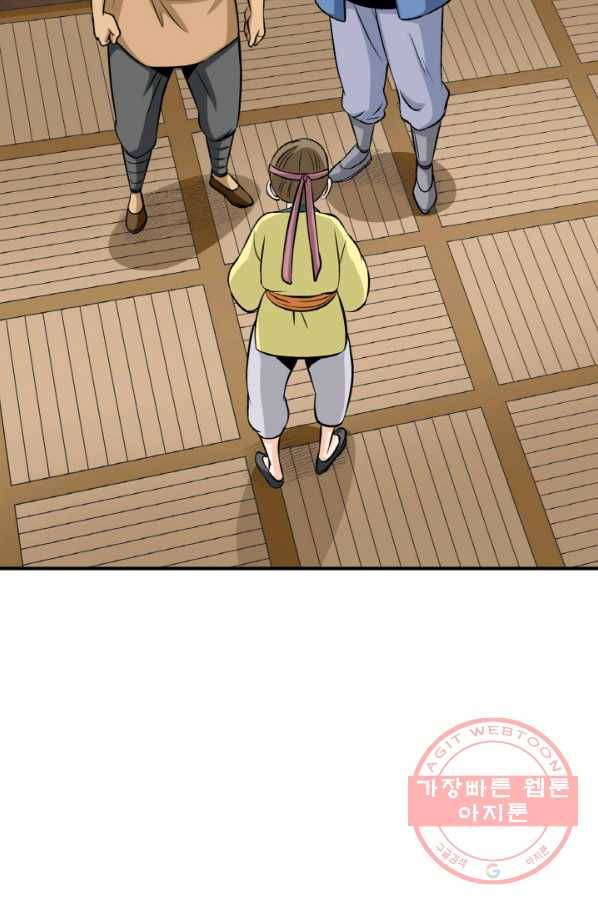 광룡기 97화 15