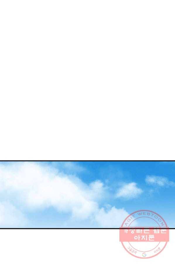 광룡기 97화 18