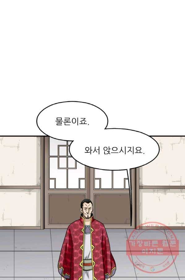 광룡기 97화 20
