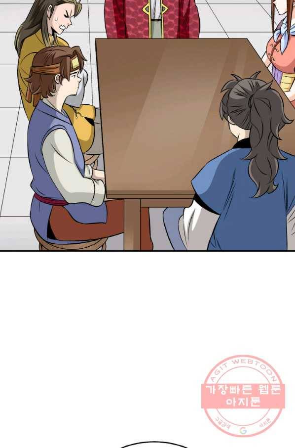 광룡기 97화 28