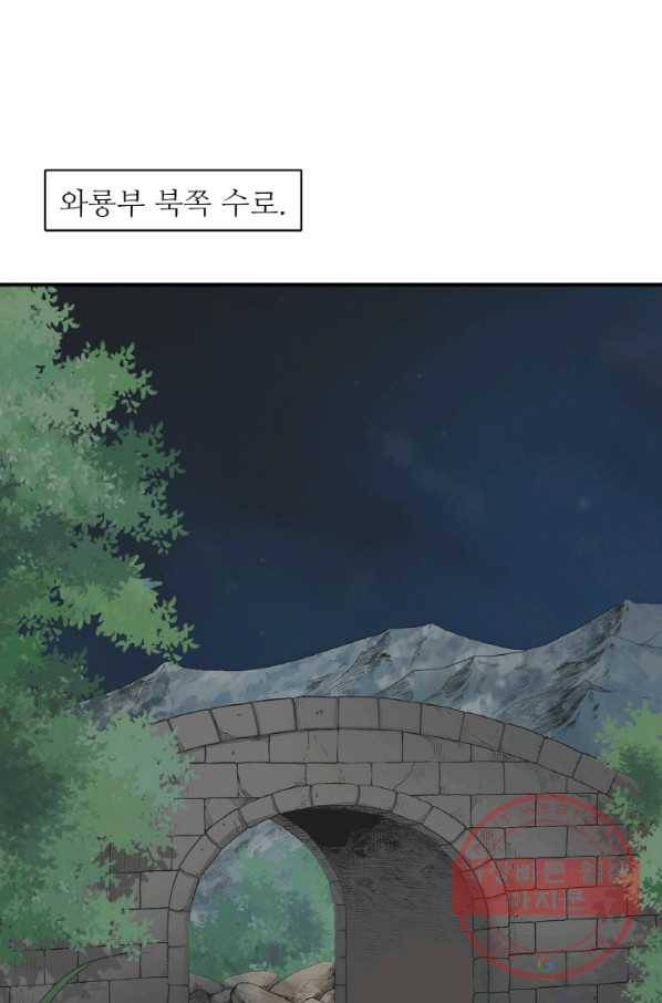 광룡기 97화 34