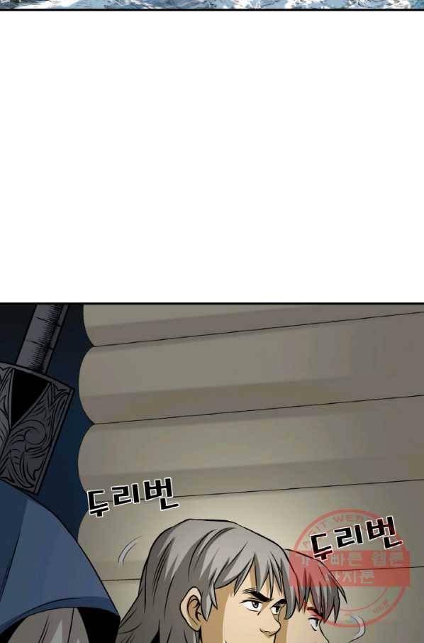 광룡기 97화 38