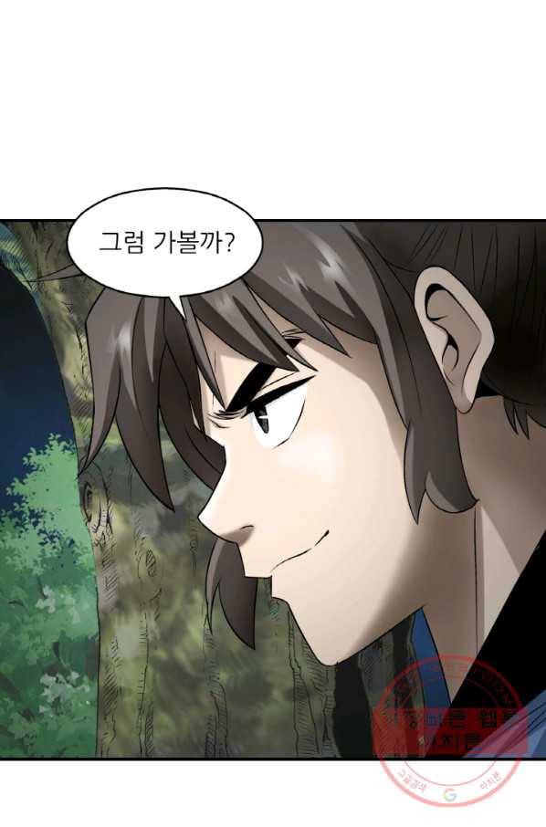 광룡기 97화 51