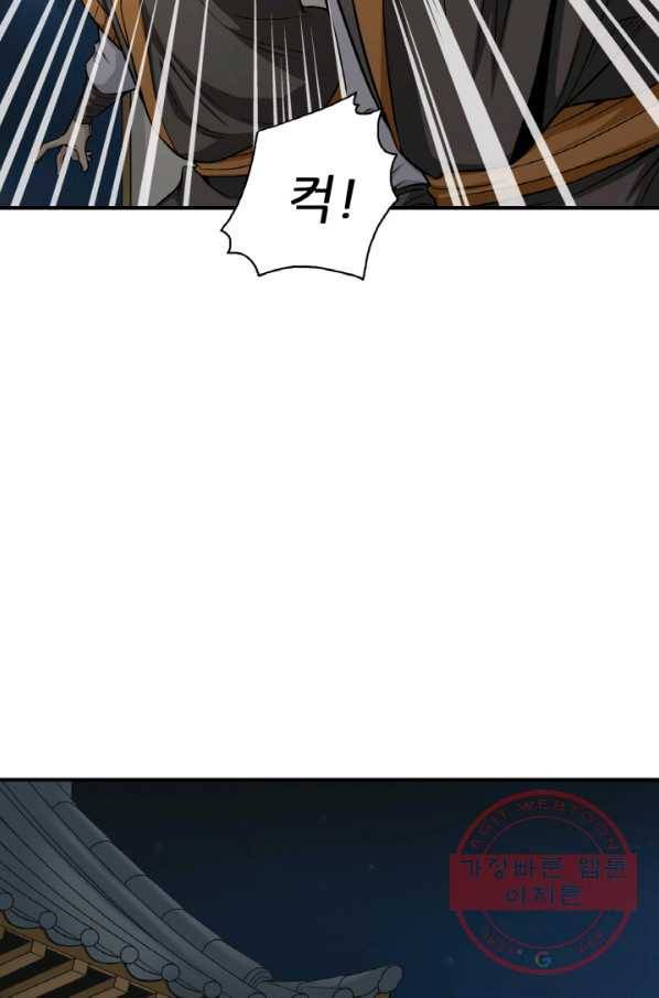 광룡기 97화 56