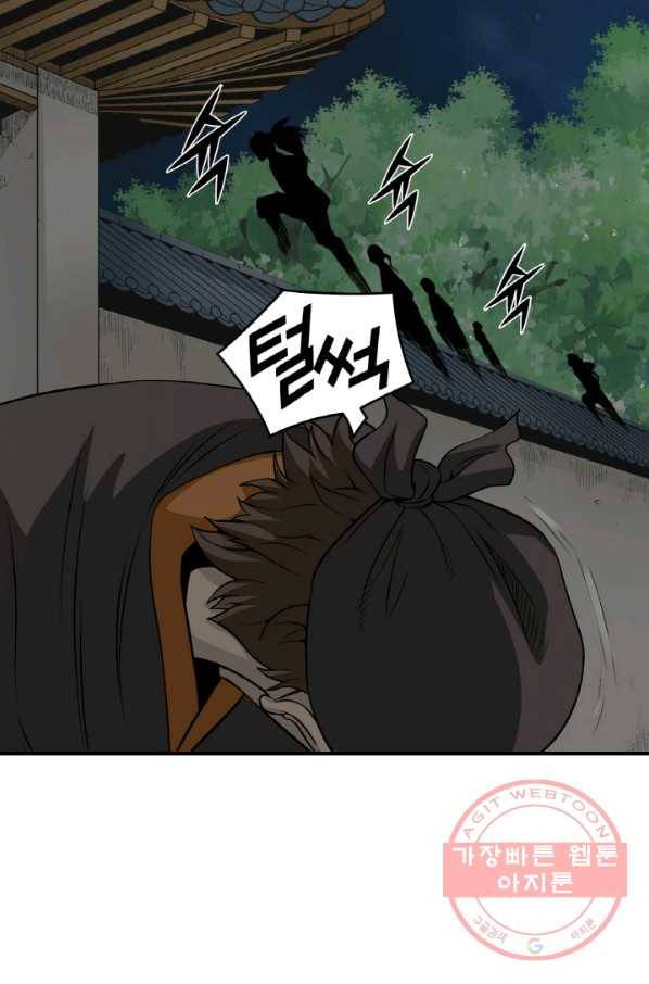 광룡기 97화 57