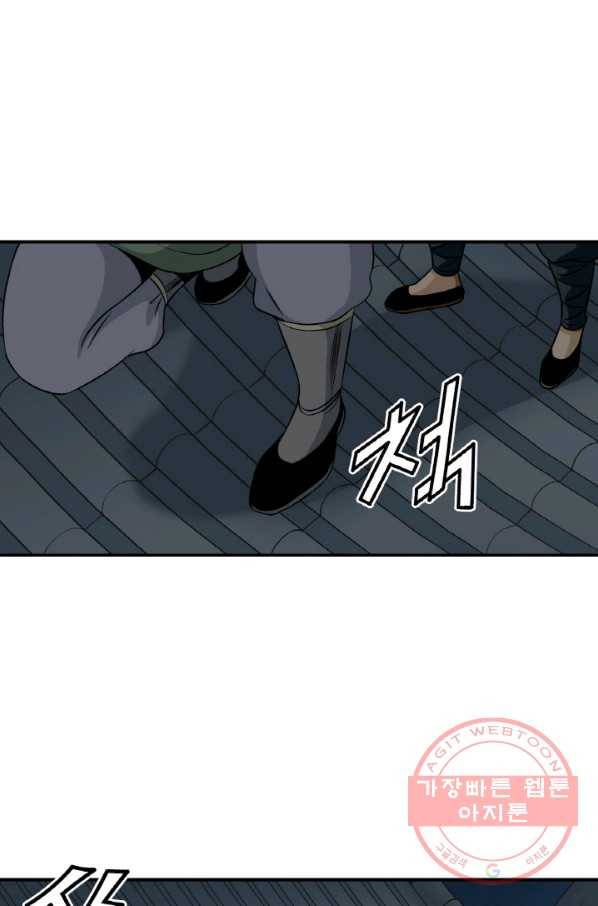 광룡기 97화 58