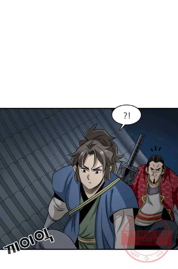 광룡기 97화 60