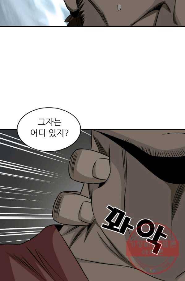 광룡기 97화 69