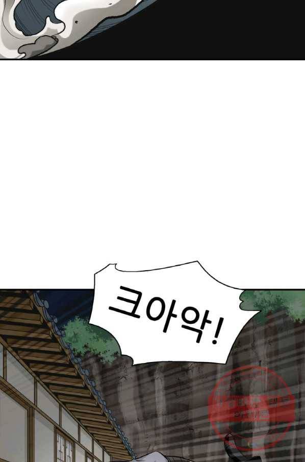 광룡기 97화 76