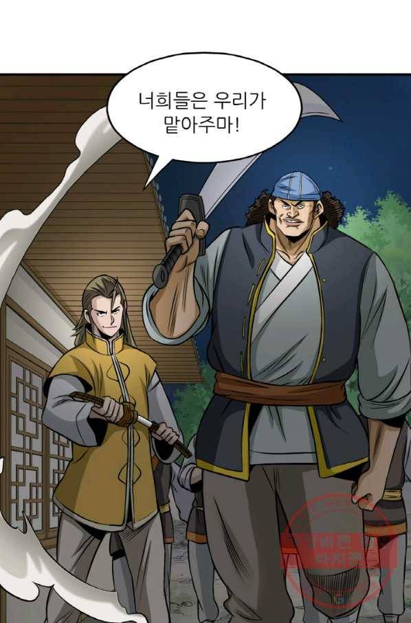 광룡기 97화 78
