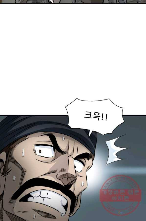 광룡기 97화 79