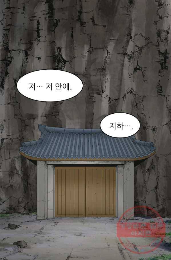 광룡기 97화 82