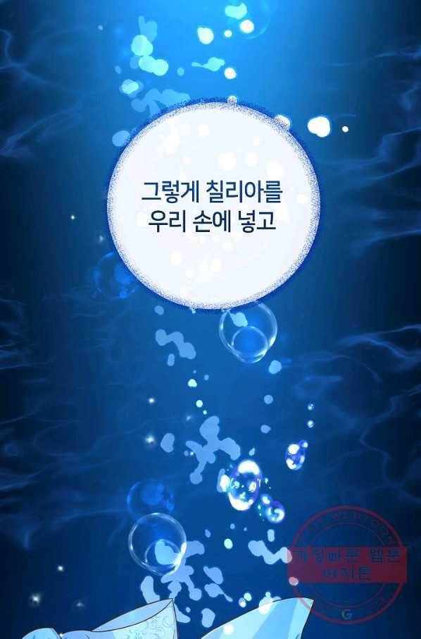 제독의 괴물아내 22화 6