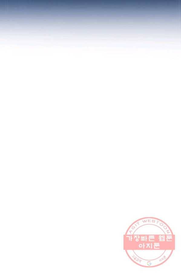 제독의 괴물아내 22화 16