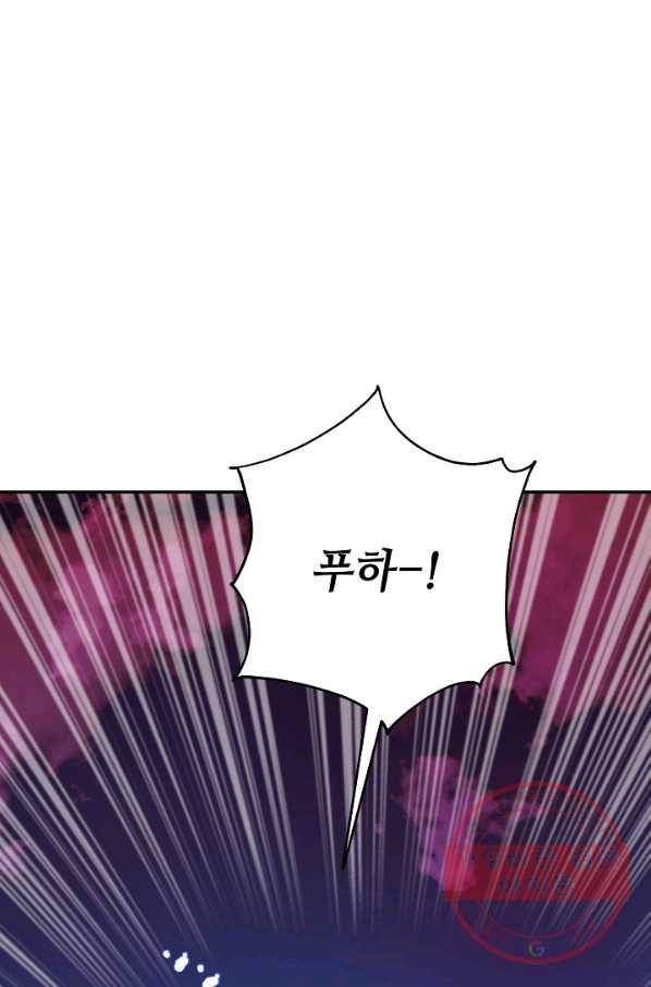 제독의 괴물아내 22화 45