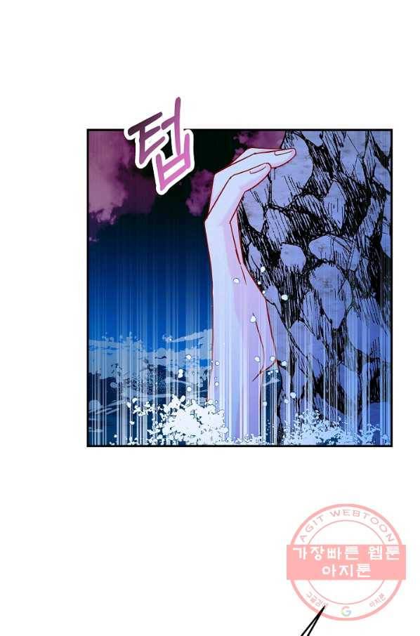 제독의 괴물아내 22화 59