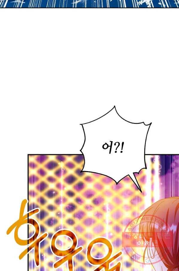 제독의 괴물아내 22화 67