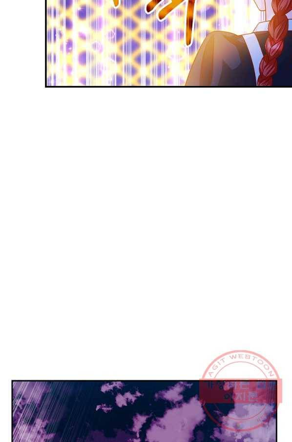 제독의 괴물아내 22화 68